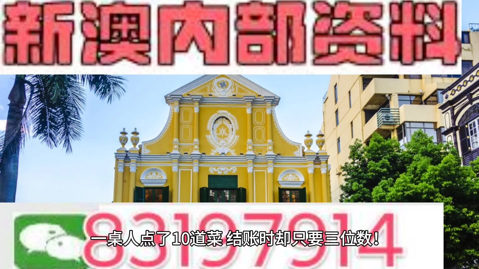 新澳门精准四肖期期中特公开,全面数据分析方案_轻量版91.84