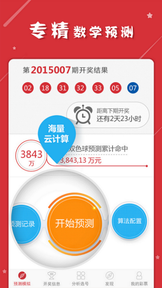 精准6肖,实证解析说明_VE版71.69