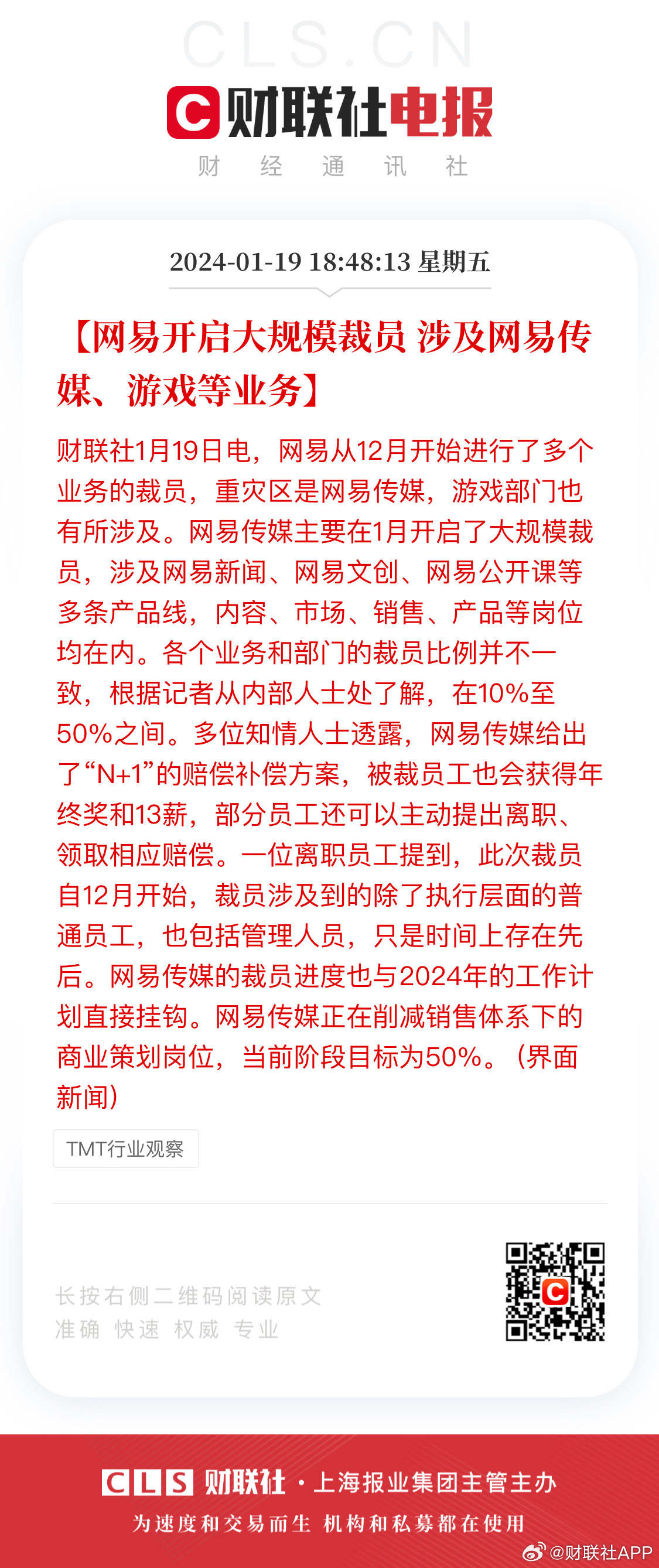 网易回应深圳游戏部门裁员，原因揭秘与未来展望