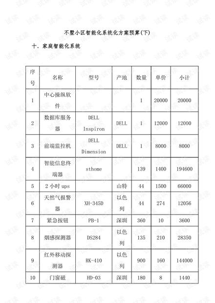 2024年12月 第1303页