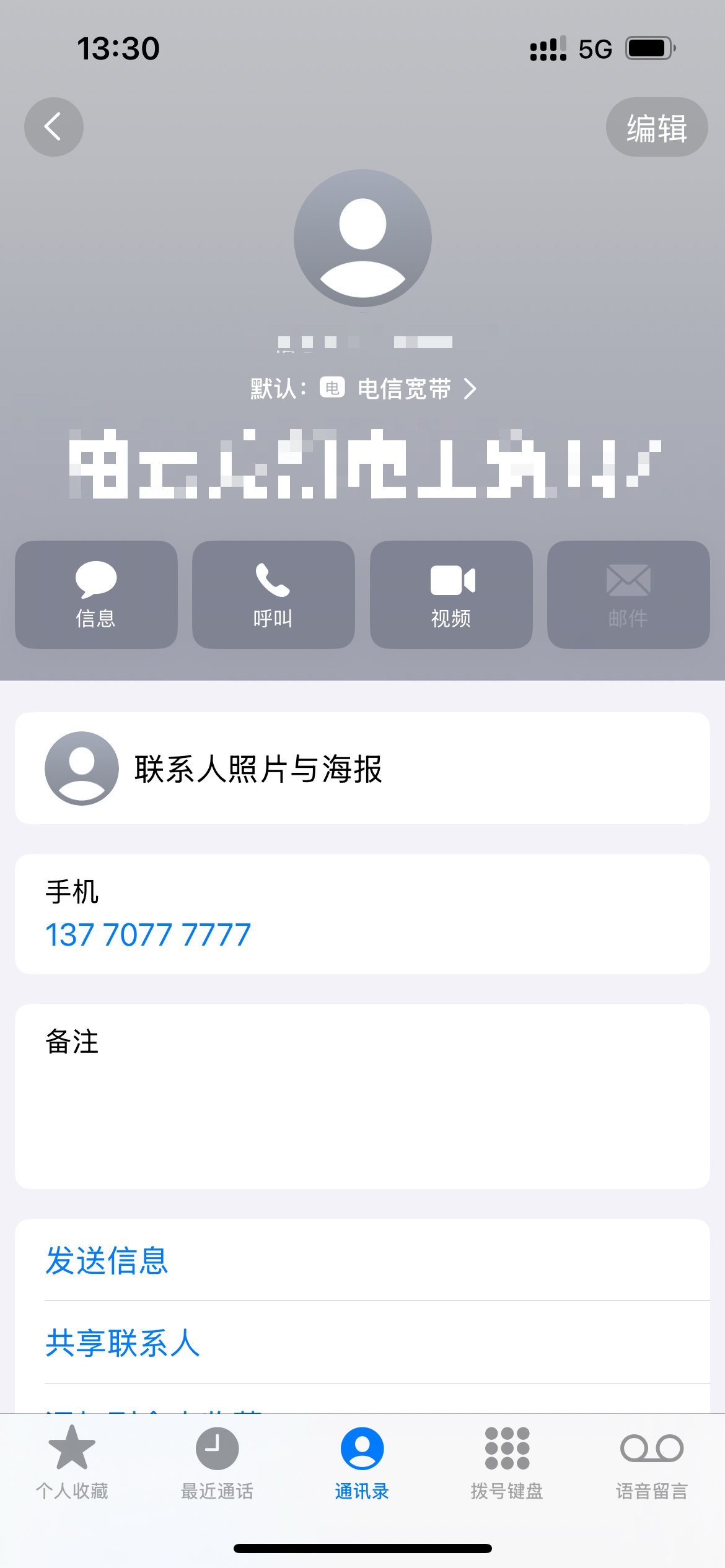 尾号888888手机号高价法拍，背后的故事与启示