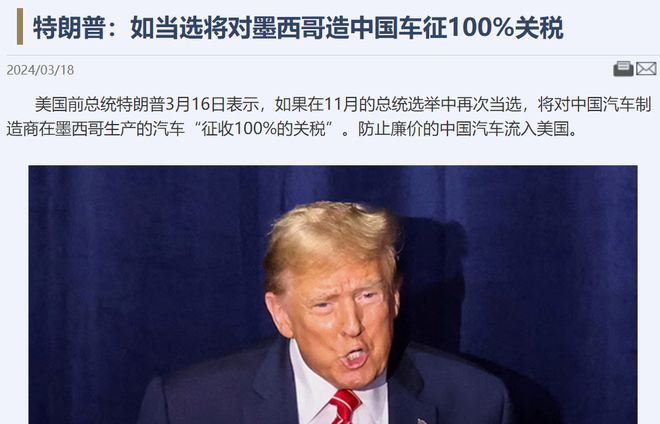 特朗普威胁对中俄等国征收高额关税，全球贸易格局面临震荡与挑战