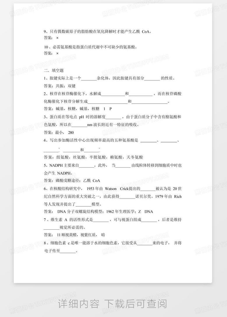 健康评估期末试题A卷全面解析及答案揭秘