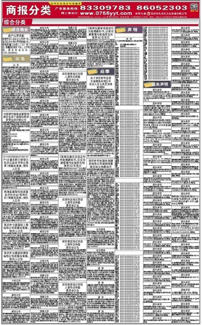 新奥彩资料免费网站大全,全面理解执行计划_冒险版82.679