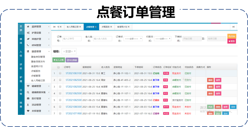 管家婆一肖中平特开奖结果,系统解答解释落实_FT88.73