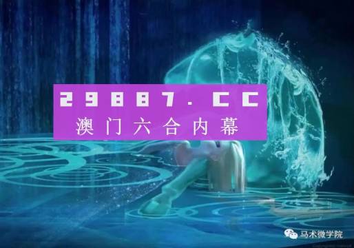 澳门一肖一码100精准2023,未来解答解释定义_Ultra77.643