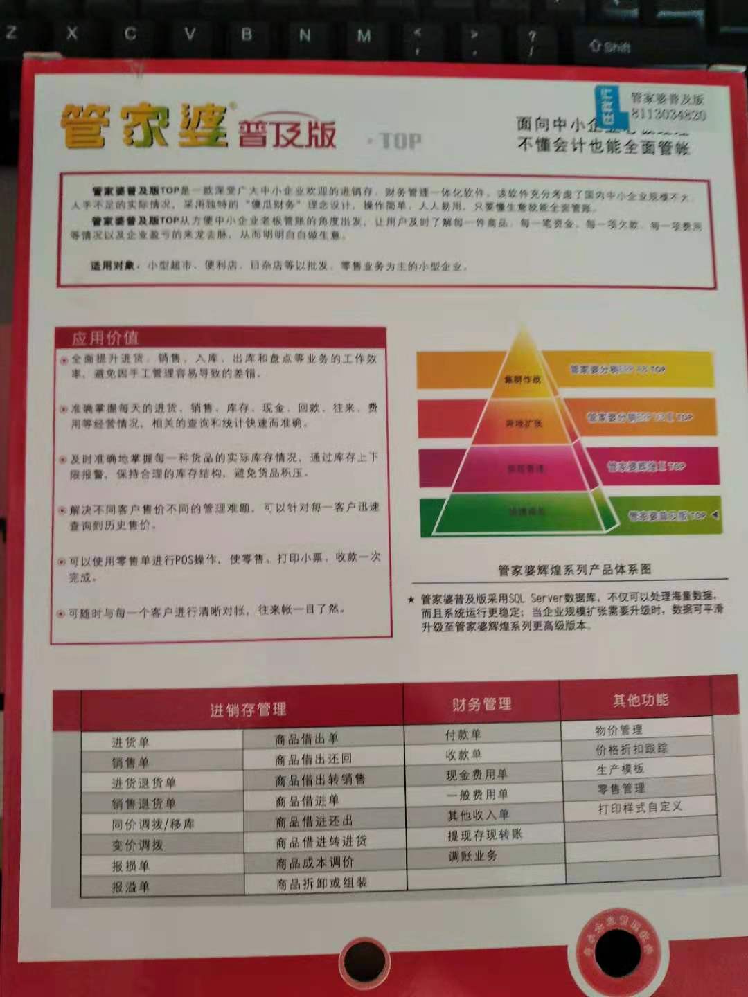 管家婆一票一码100正确张家口,效率资料解释落实_标准版93.155