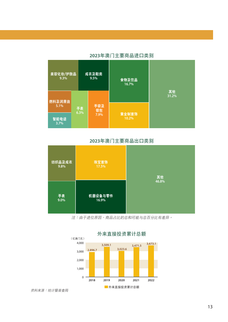 新澳门一肖一特一中,互动性执行策略评估_至尊版36.165