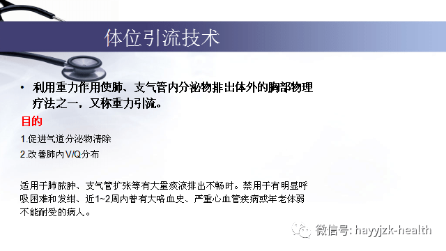 物理治疗的常用技术及其应用概览