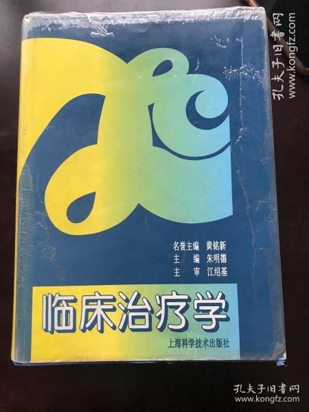 1981年国语在线播放临床治疗探索