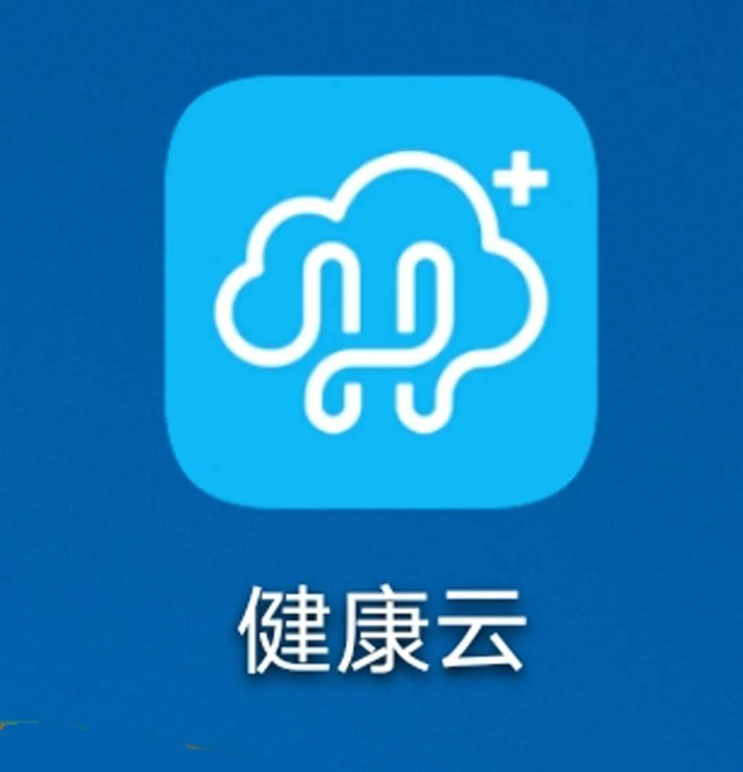 健康云登录入口，数字化健康管理新时代的探索与实践