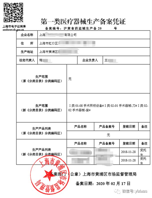 一类医疗器械备案凭证的重要性及其实际应用解析