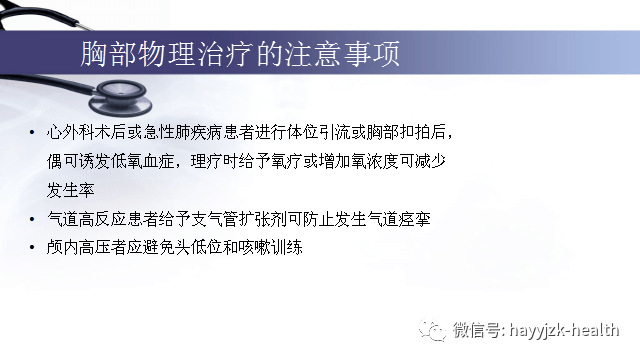 物理治疗技术的探索与应用实践