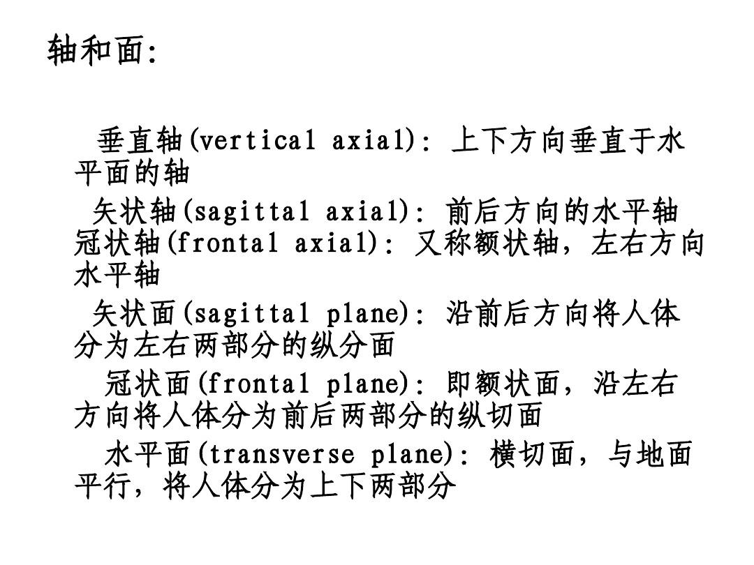 矢状位平衡参数，深度理解与实际应用