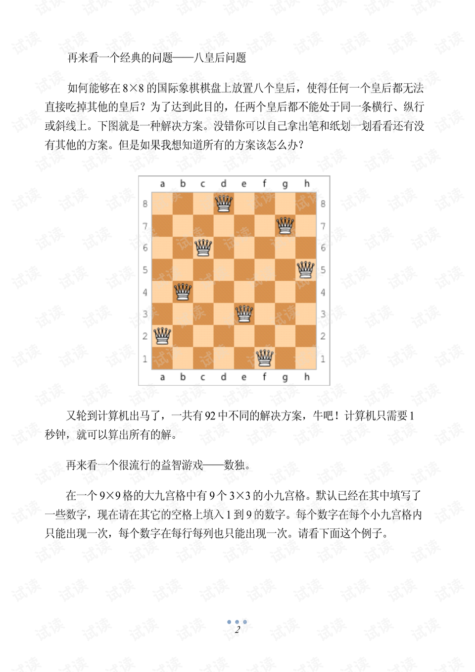 7777788888管家婆免费,现象分析解释定义_精英款51.970