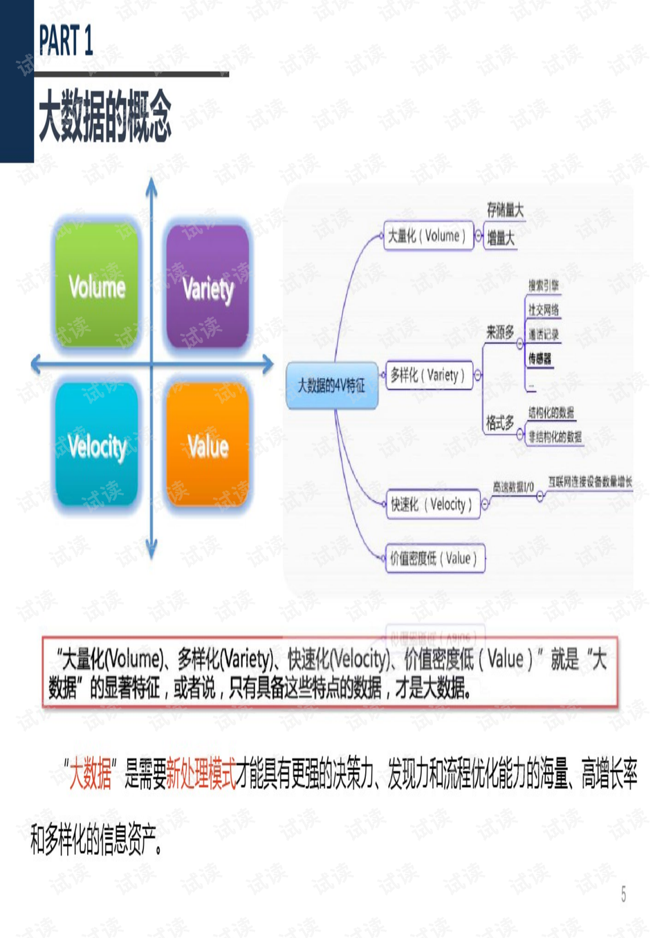 管家婆100%中奖,深入数据设计策略_iPhone57.832