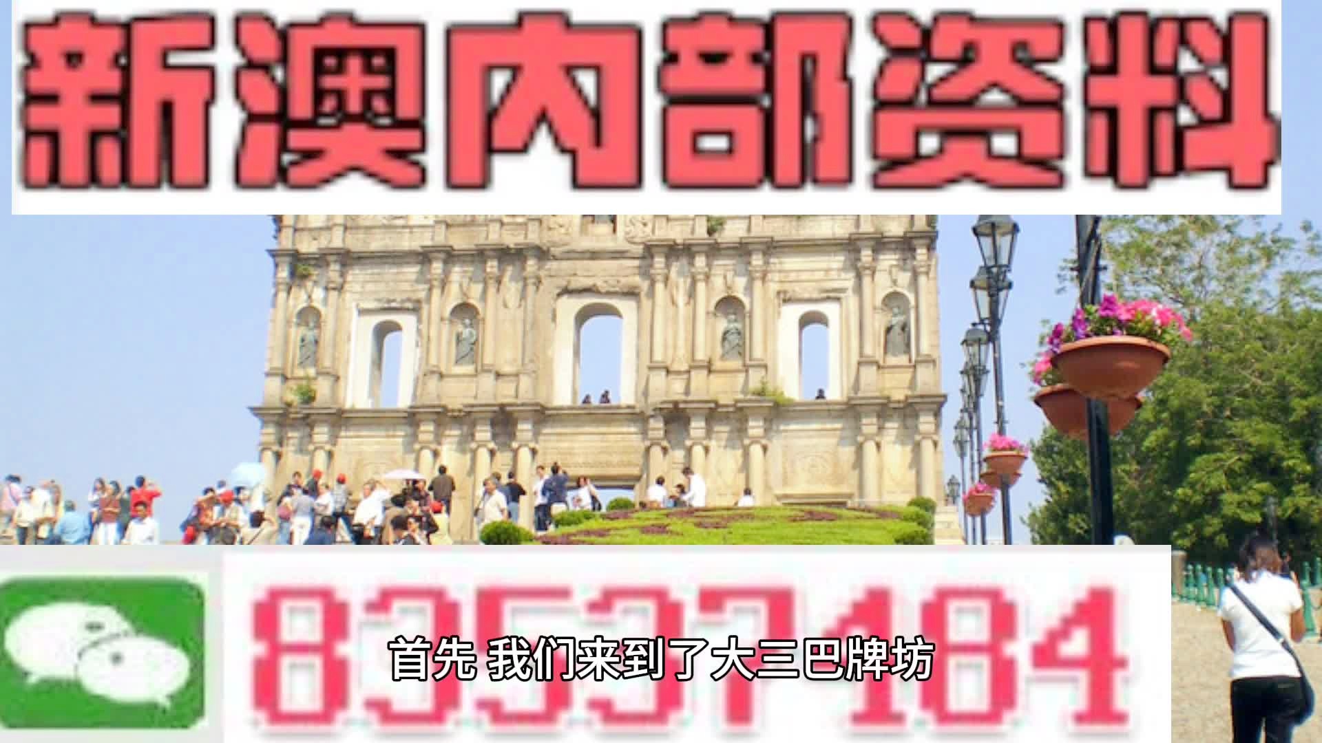 7777788888澳门开奖2023年一,精细化策略解析_NE版12.219