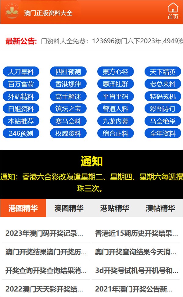 澳门王中王一肖一特一中,广泛的解释落实方法分析_特供版77.456