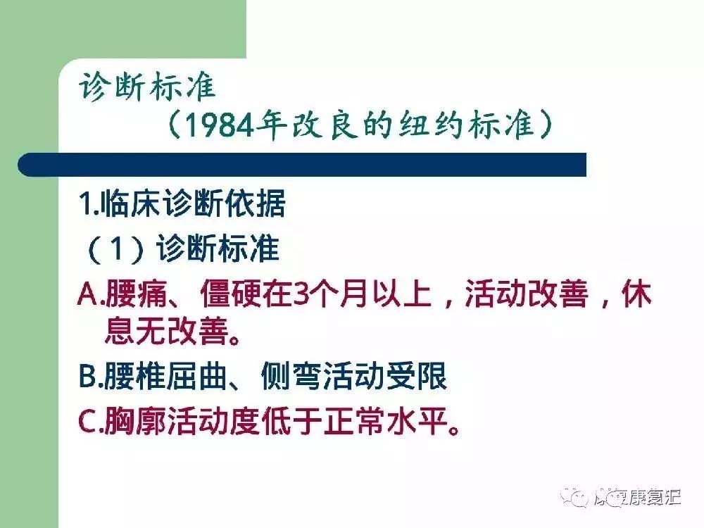 强直最佳恢复方法，全面解析、个性化治疗策略探讨