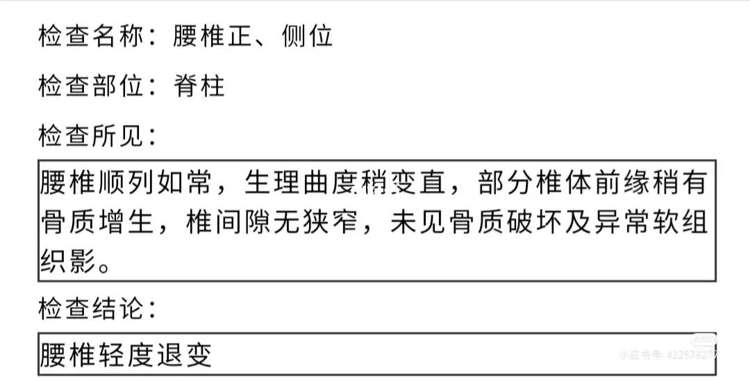 脊柱检查结果解析与重要性探讨