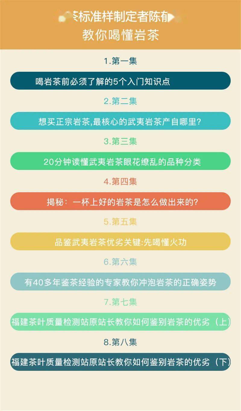 武夷山墨茶一肖一码,精细化执行计划_XP71.893