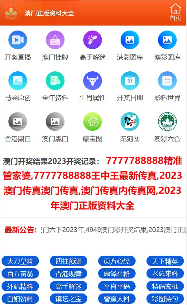 管家婆一码一肖资料免费公开,数据分析解释定义_AR57.48