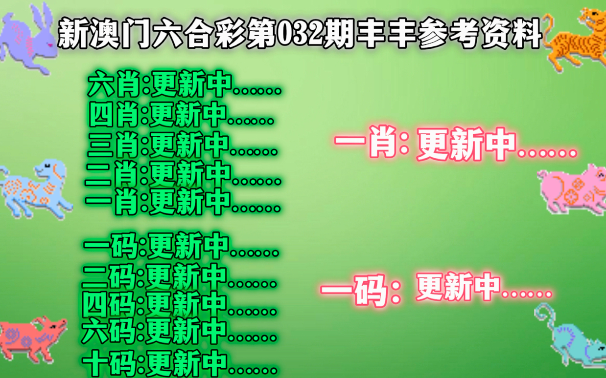 新澳门平特一肖100期开奖结果,动态说明解析_精装款37.504