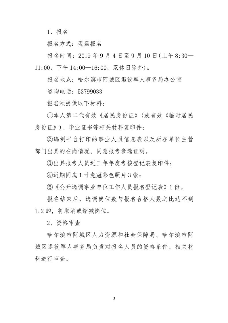 南陵县康复事业单位最新招聘公告概览