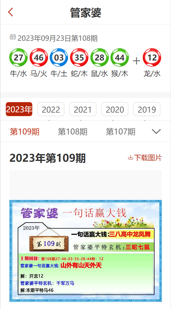 澳门管家婆100%精准,数据资料解释落实_U28.121