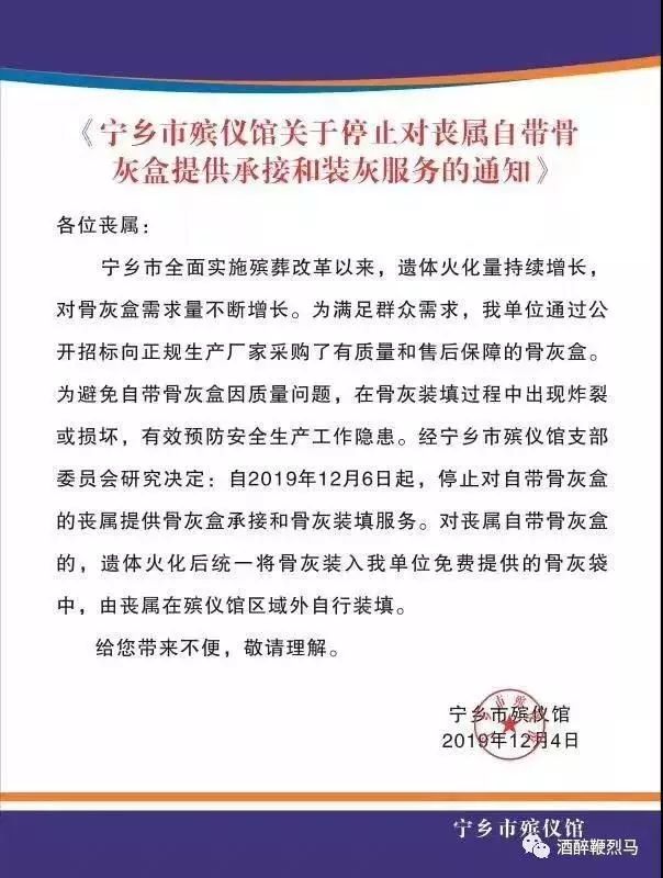 袁州区殡葬事业单位人事任命动态更新