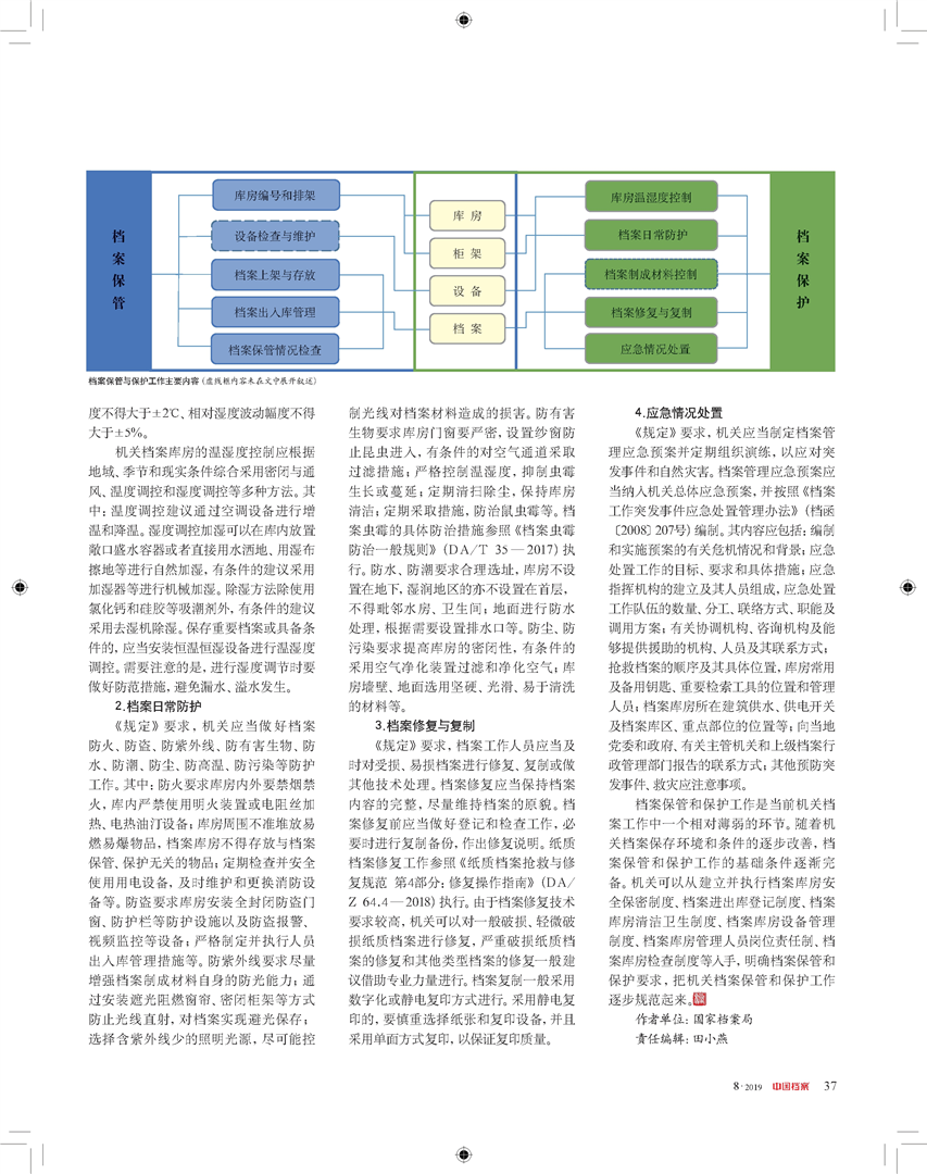 新澳门免费精准大全,专业解答解释定义_set86.859