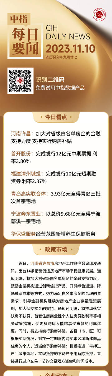 白小姐三期内必开一肖,适用实施计划_网页版69.453