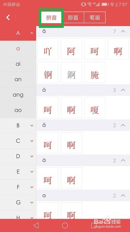 澳门三肖三码精准100%新华字典,快捷问题解决指南_限定版95.749