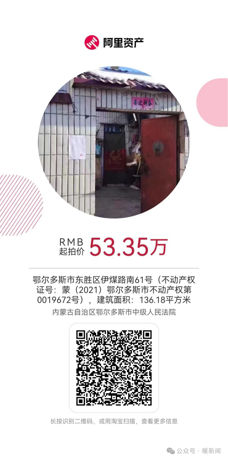 同心福一肖一码001888,实地数据评估解析_领航款43.494