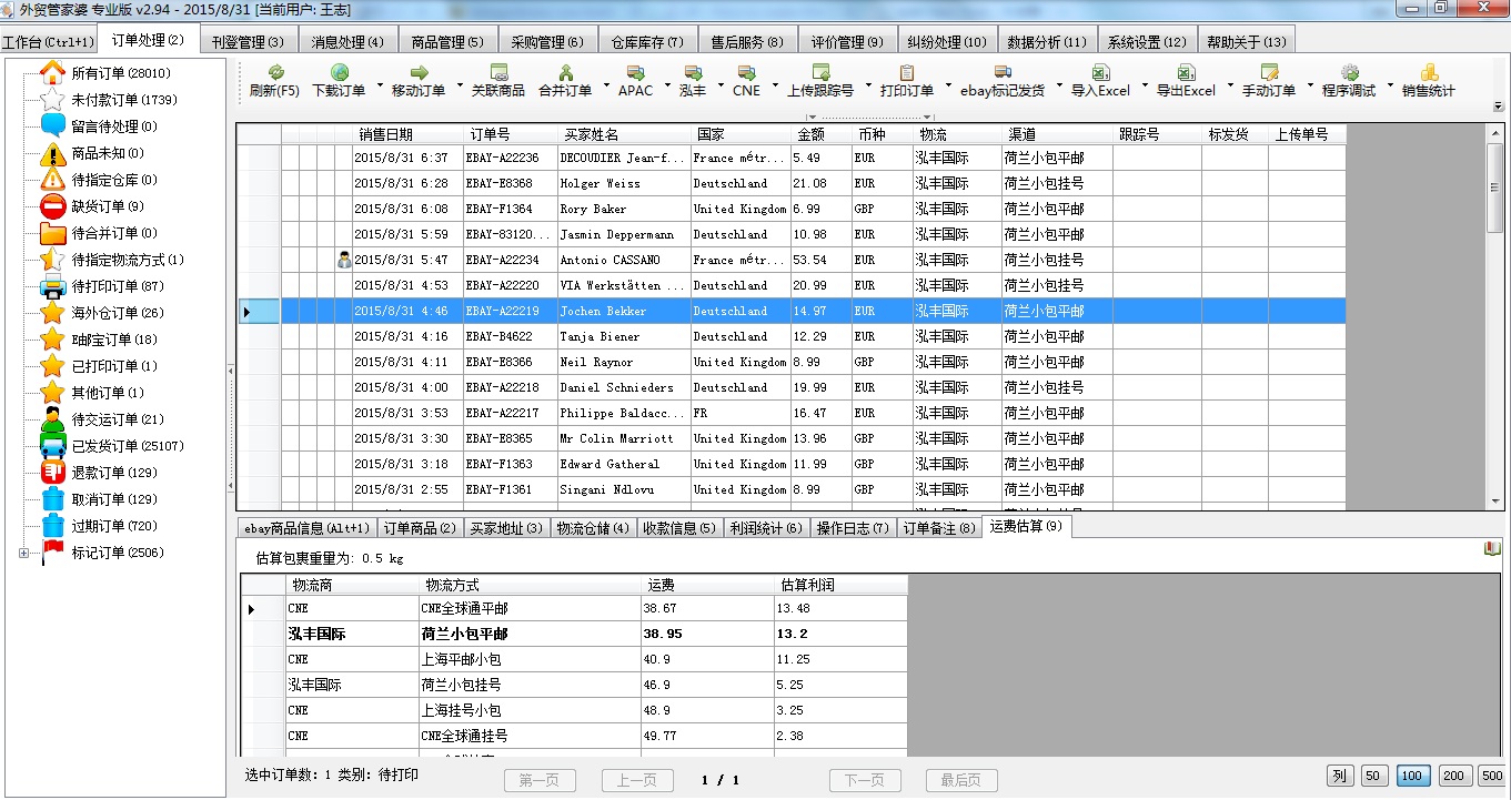 7777788888精准管家婆更新内容,全面解析数据执行_LT78.245