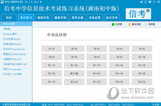 新澳天天开奖资料大全最新54期129期,仿真技术方案实现_体验版35.128