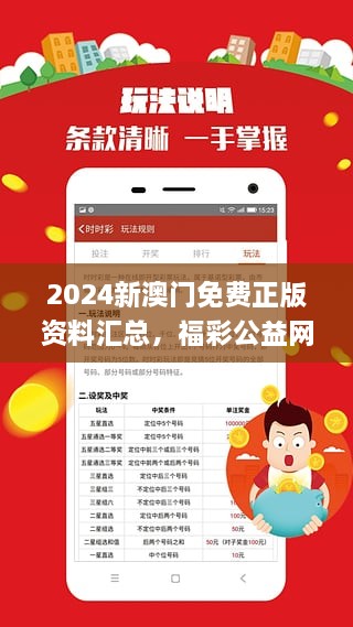 2024年澳门正版免费资料,理念解答解释落实_win305.210