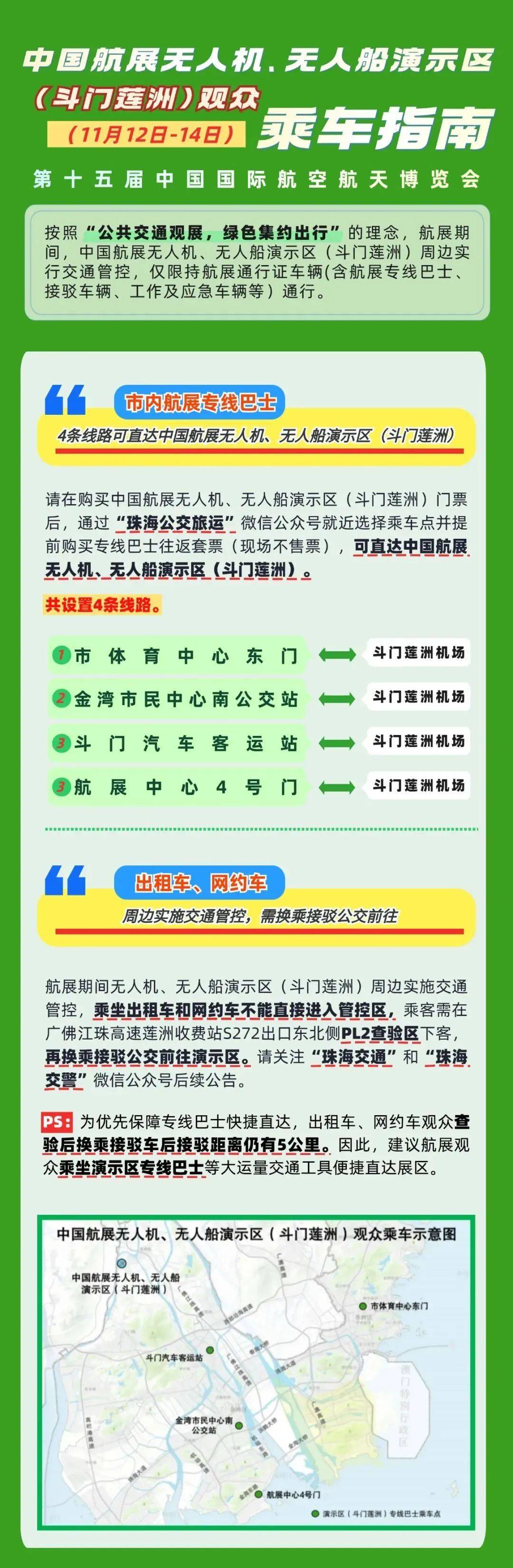 澳门一肖免费资料,高速方案规划响应_MP61.889