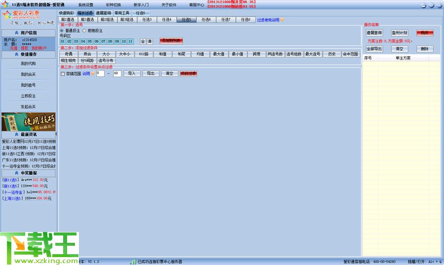 新澳天天彩正版免费资料,资源整合策略实施_DX版64.638