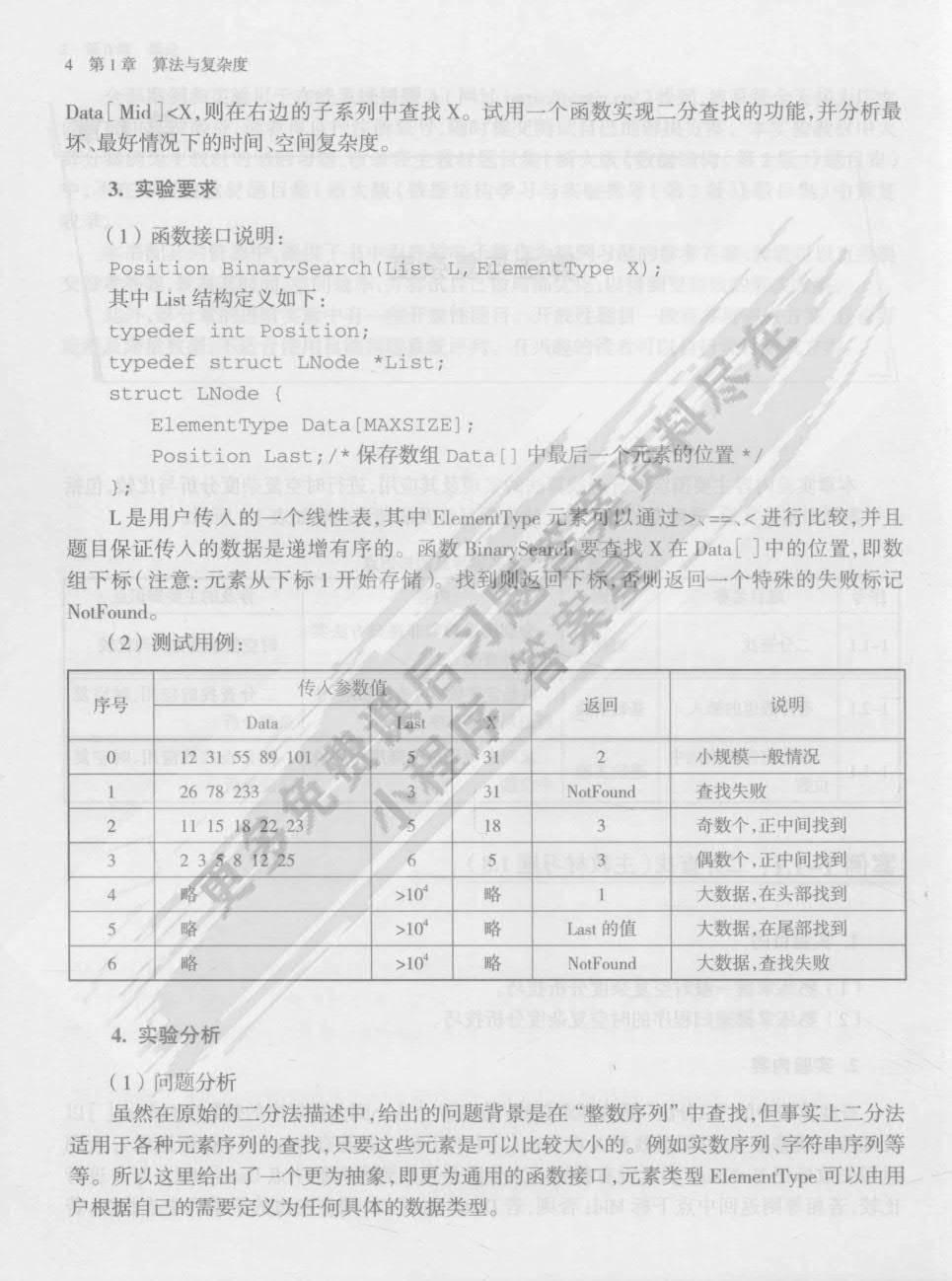 澳门一码一肖一待一中四不像,最新数据解释定义_V277.506