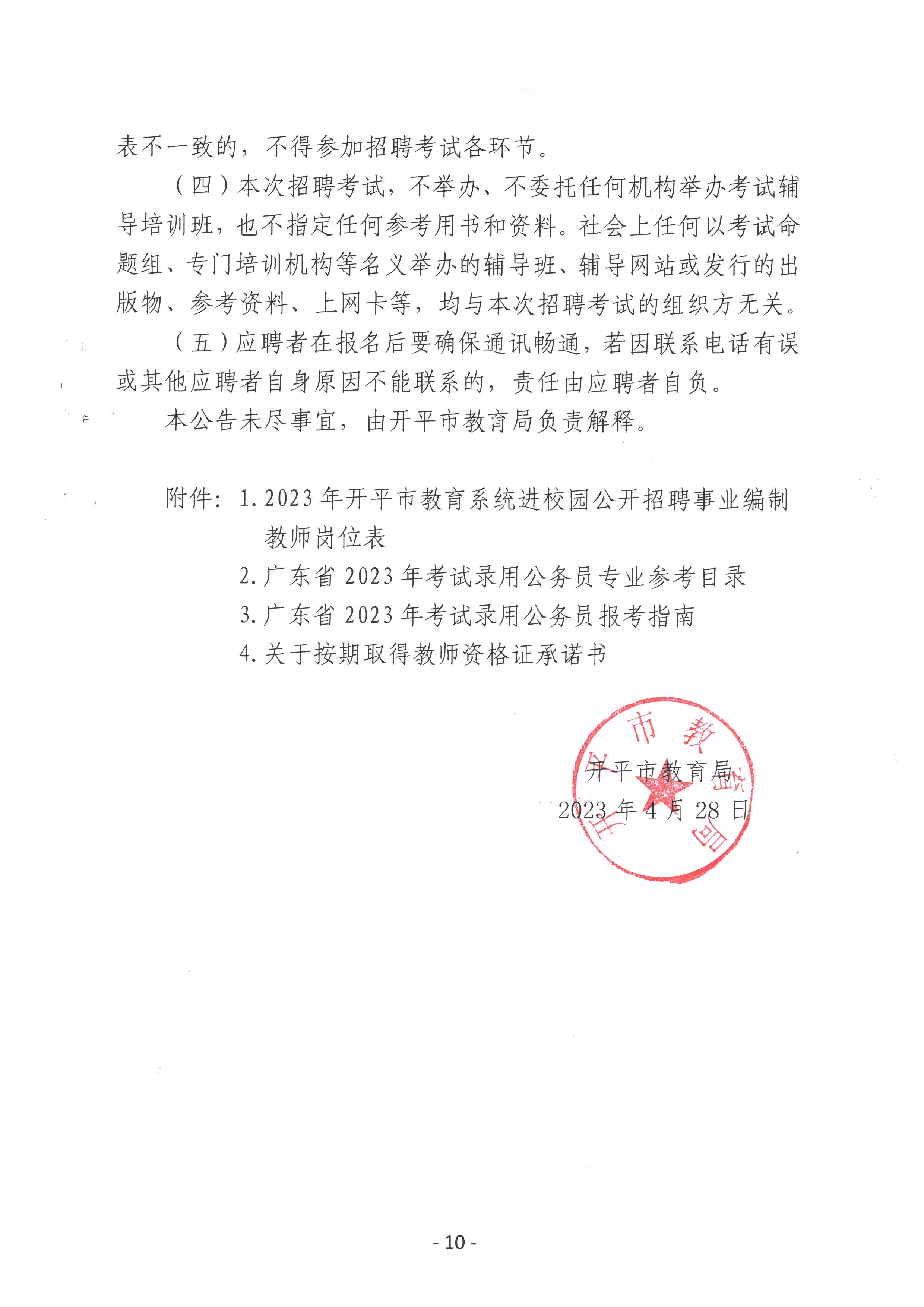 全南县成人教育事业单位人事任命重塑教育力量，推动县域发展新篇章