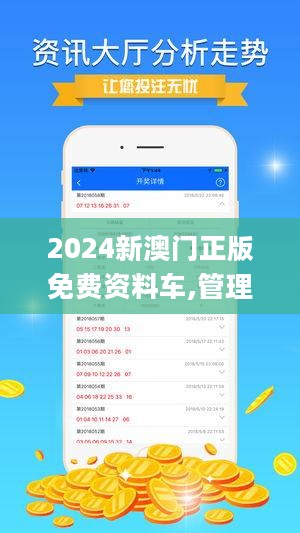 2024年澳门免费资料最准确,深入数据执行计划_限量版34.945