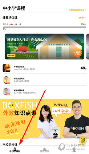 澳门管家婆资料大全正,极速解答解释落实_ios2.97.118