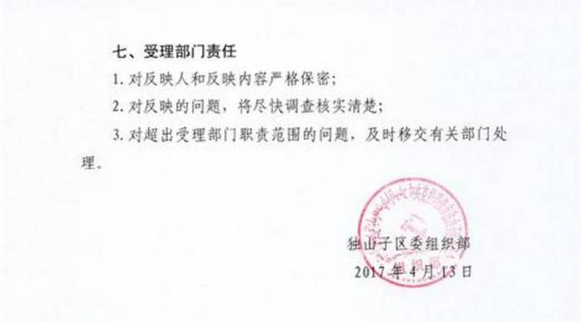 路西居委会人事任命重塑社区领导力量，开启发展新篇章