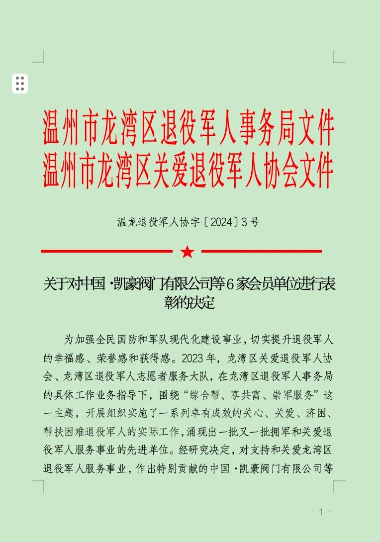 鄞州区退役军人事务局人事任命，强化服务保障，为退役军人提供更坚实支持