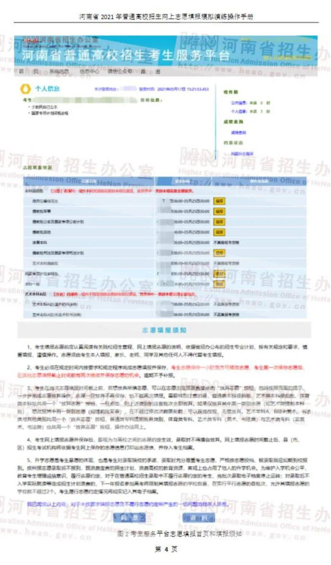 新澳门天天彩正版免费,预测解读说明_进阶款38.354