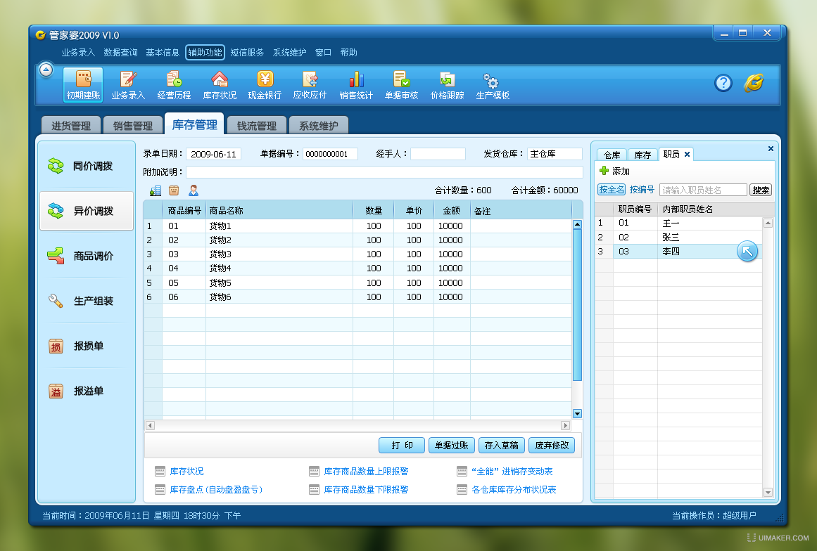 澳门管家婆正版资料免费公开,实地设计评估数据_eShop75.635