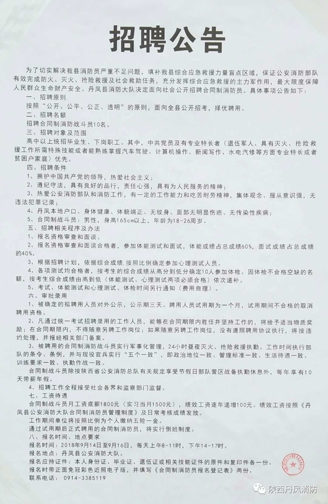 方正县医疗保障局招聘信息发布与职业前景探讨