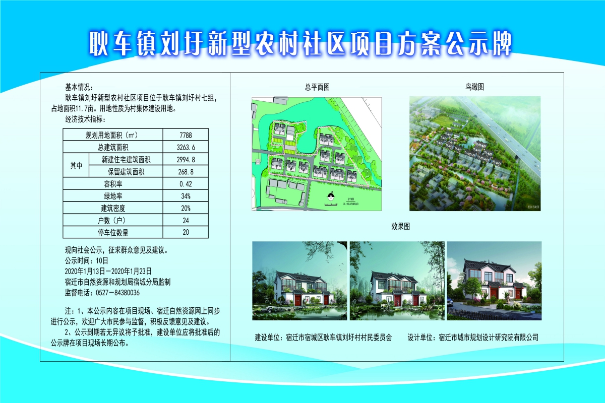 免古池村委会最新发展规划概览