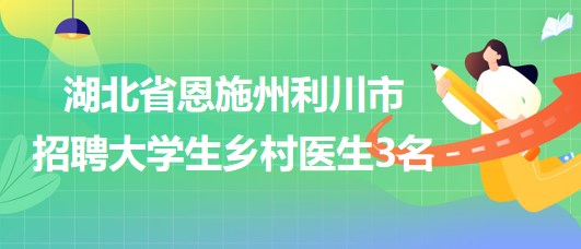 武安市卫生健康局最新招聘信息深度解析